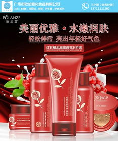 歐珀雅化妝品 專業的護膚補水保濕套盒與茶葉護膚加工服務